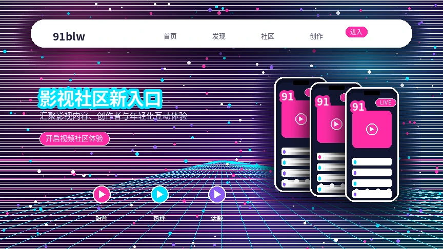 91网服务中心与官方支持展示